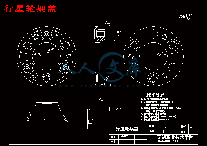 行星轮架盖.gif