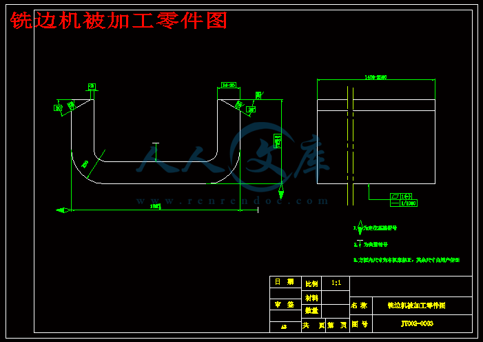 铣边机被加工零件图.gif