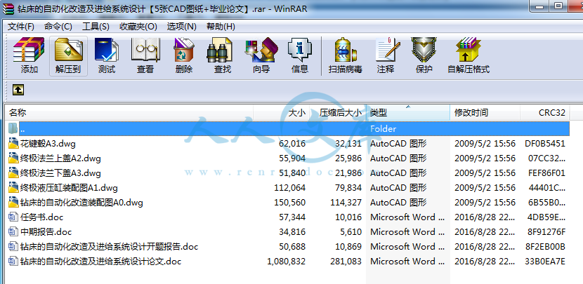 全部文件.png