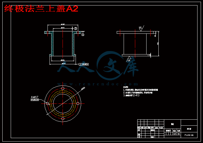 终极法兰上盖A2.gif