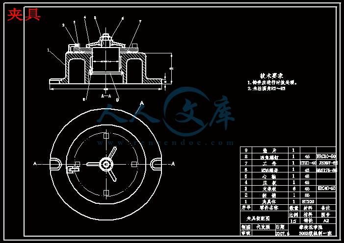 夹具.gif