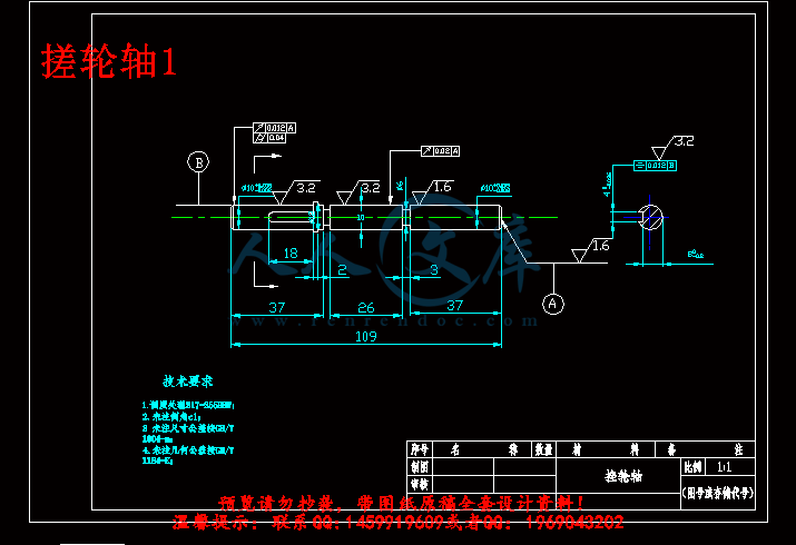搓轮轴1.gif