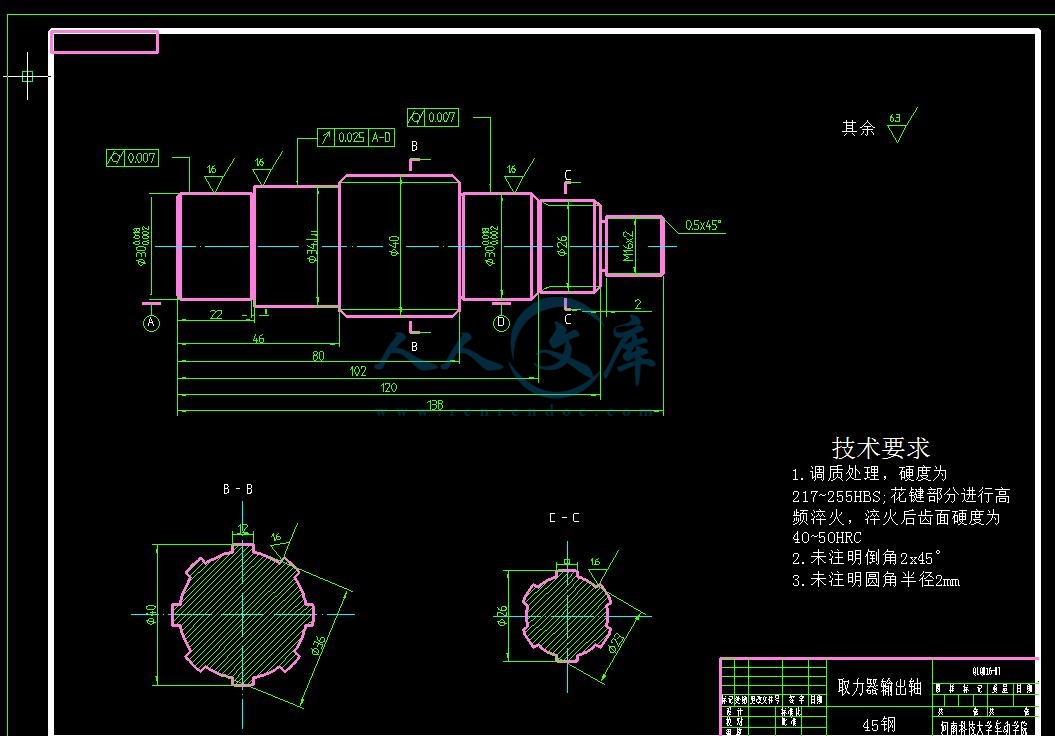 取力器输出轴.jpg