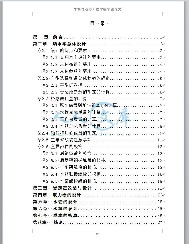 目录.jpg