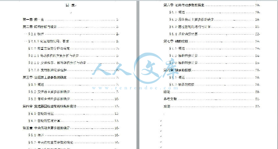 目录.jpg