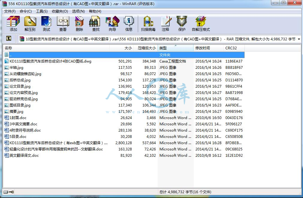 打包文件内容预览.jpg