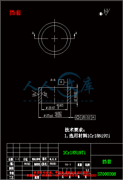 挡套.gif