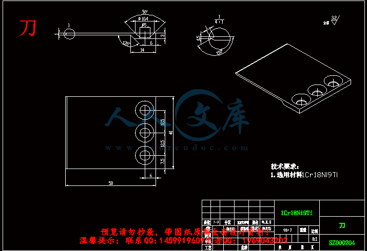 刀.gif