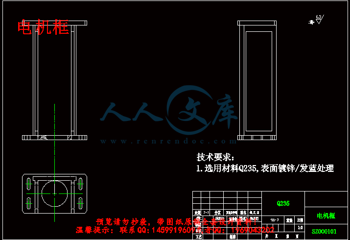 电机框.gif