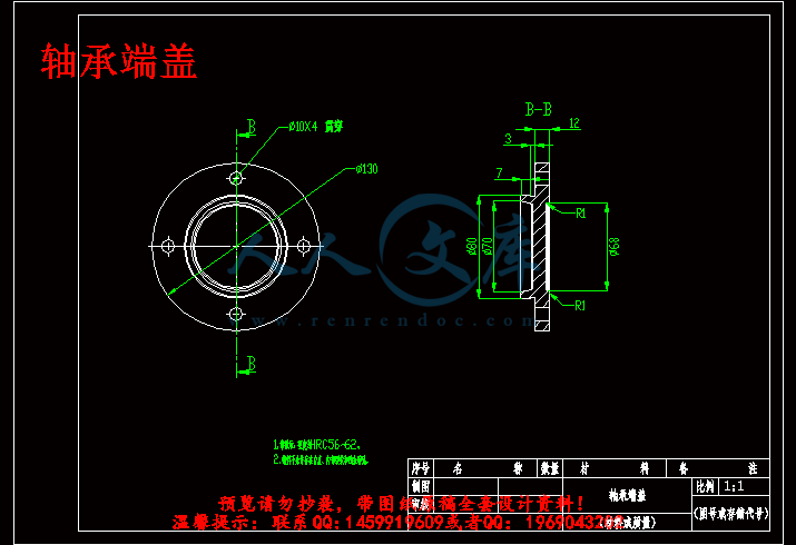轴承端盖.gif