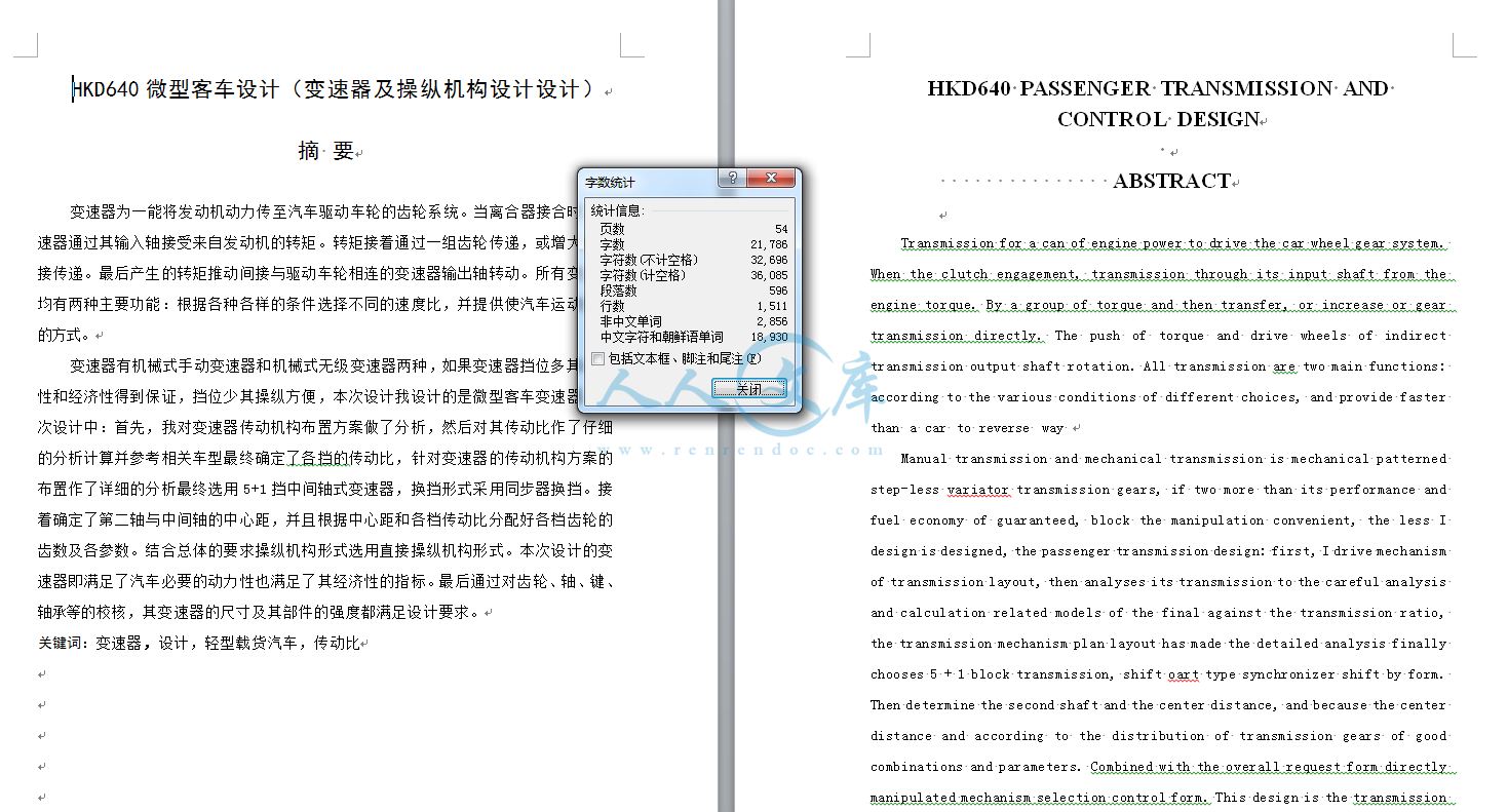 摘要.png