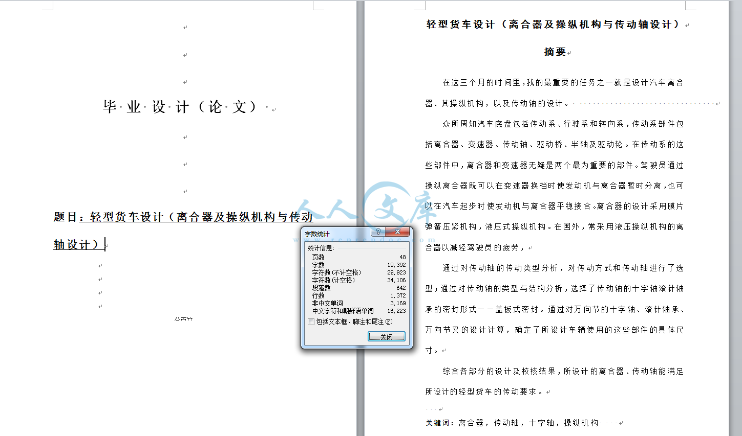 摘要.png