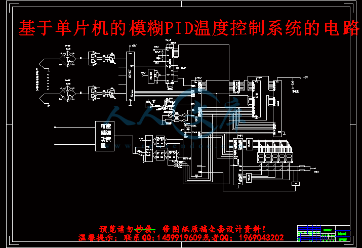 基于单片机的模糊PID温度控制系统的电路图.gif