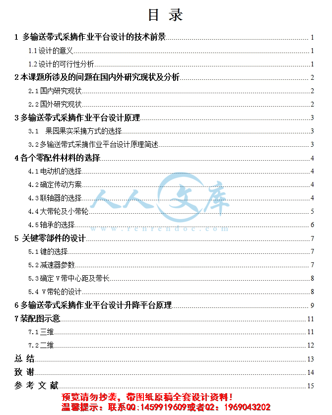 目录.jpg