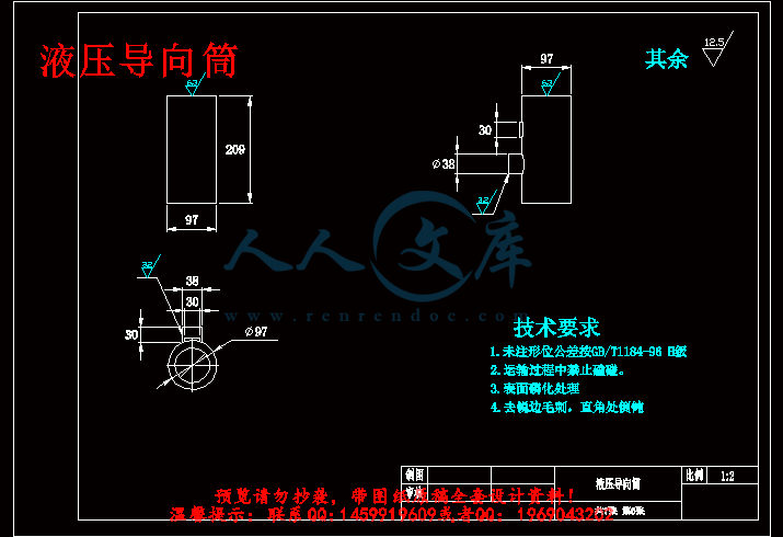 液压导向筒.gif