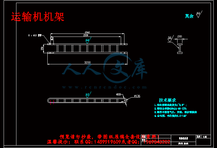 运输机机架.gif