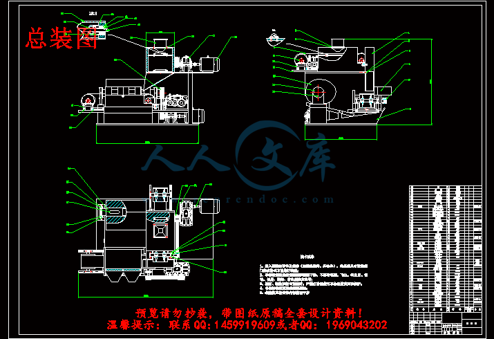 总装图.gif