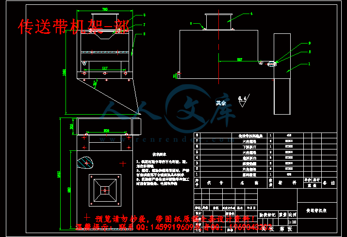 传送带机架-部.gif