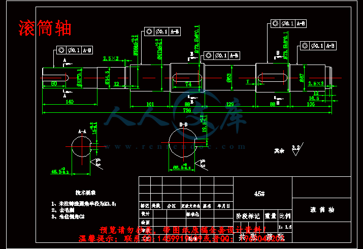滚筒轴.gif