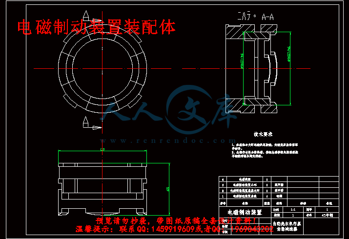 电磁制动装置装配体.gif