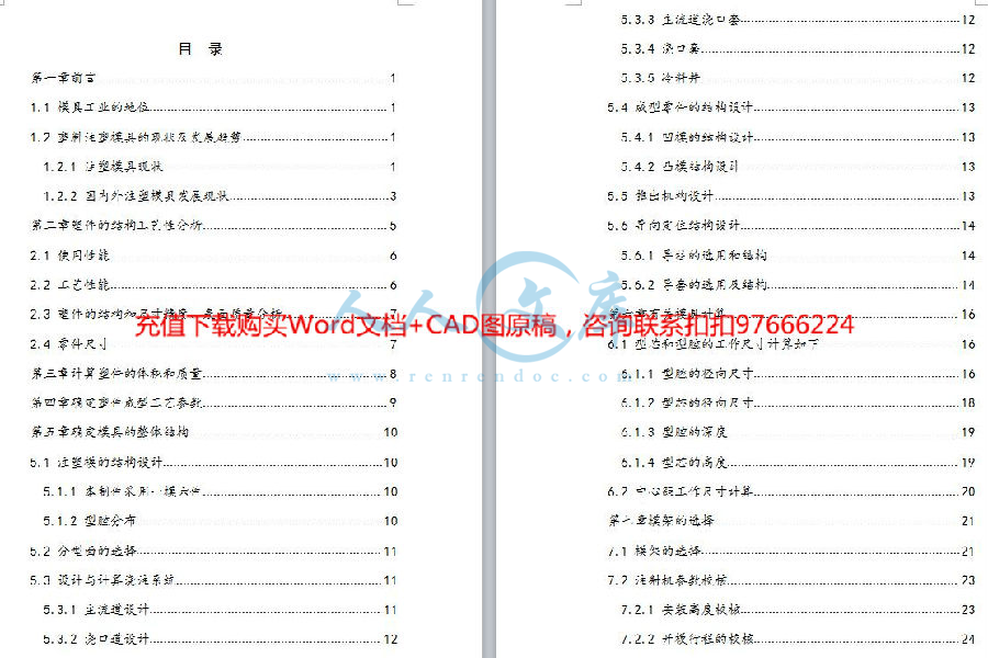目录.jpg