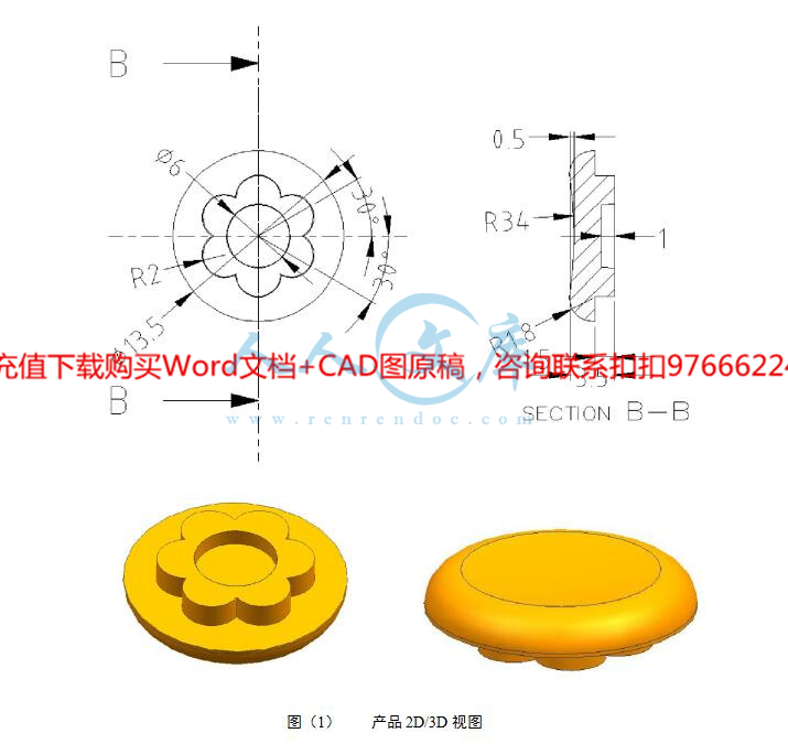 塑件图.jpg