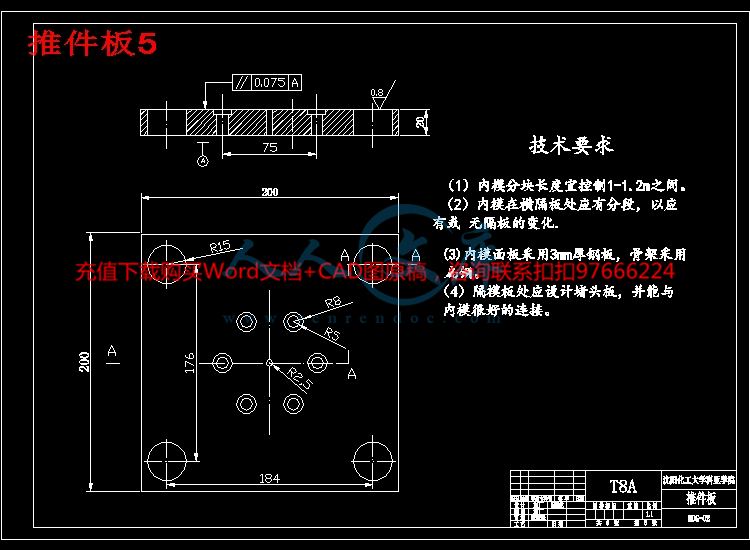 推件板5.jpg