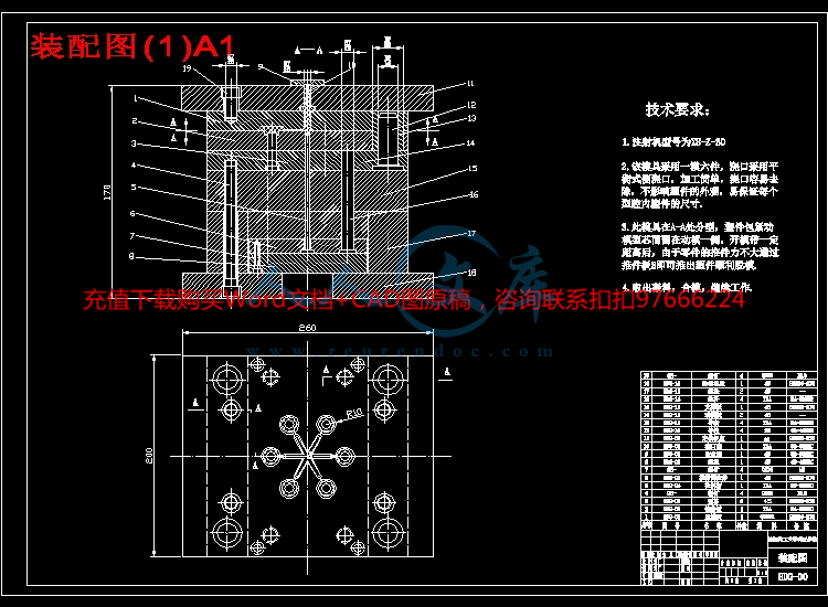 装配图(1)A1.jpg