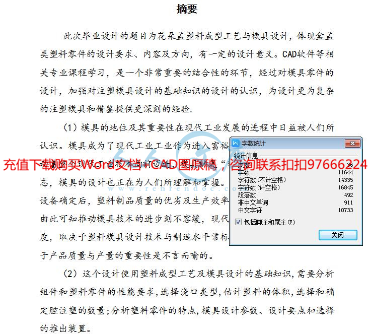 字数.jpg