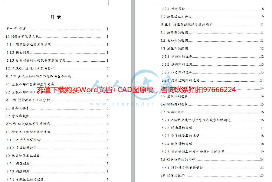 目录 (1).jpg