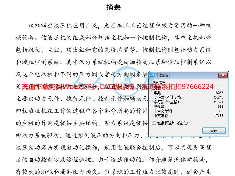 字数.jpg