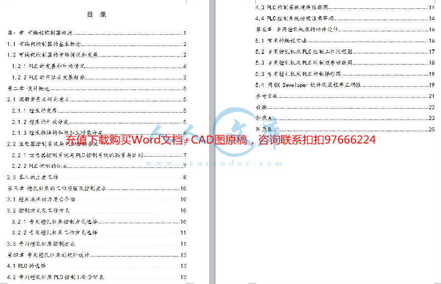 目录.jpg