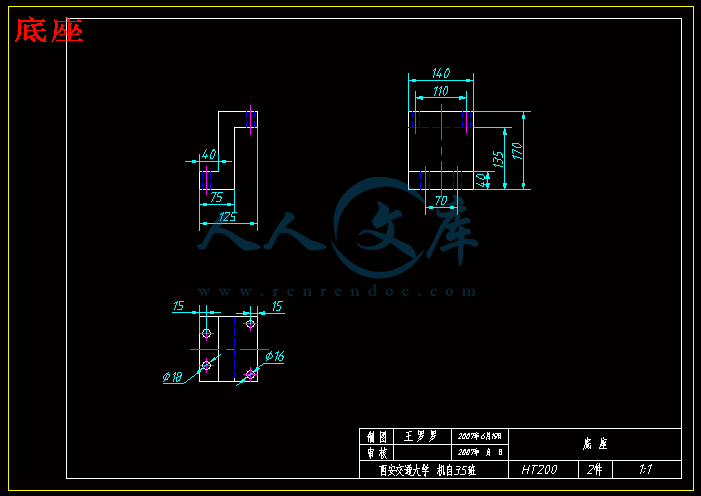 底座.gif