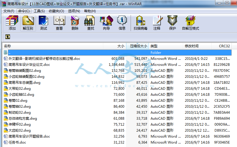 全部文件.png