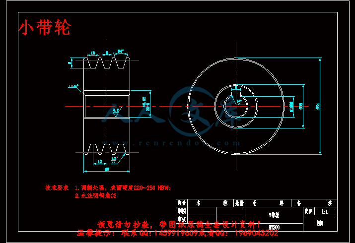 小带轮.gif