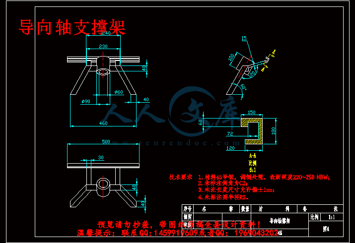 导向轴支撑架.gif