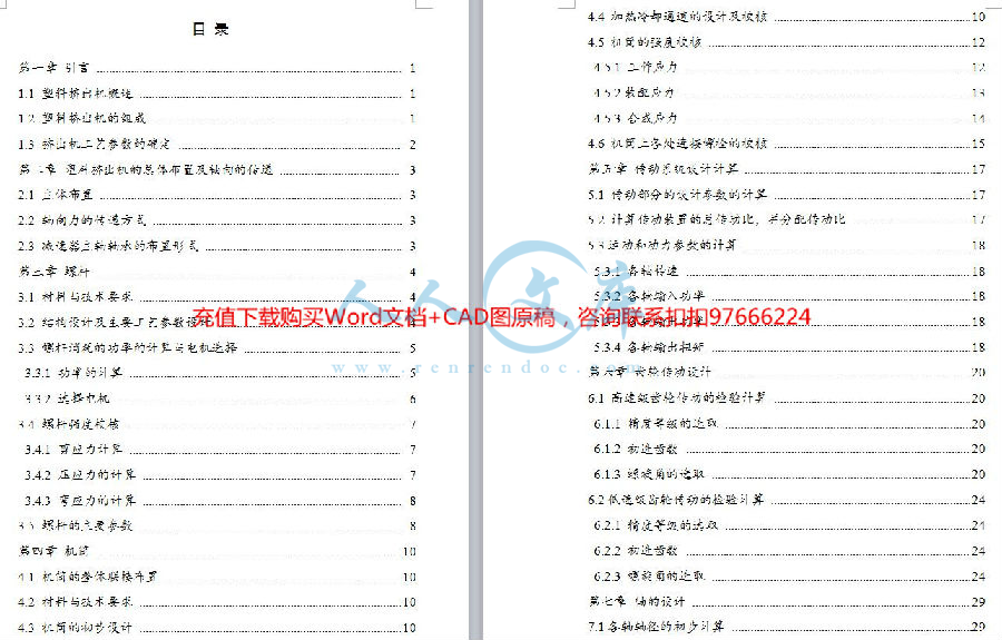 目录 (1).jpg