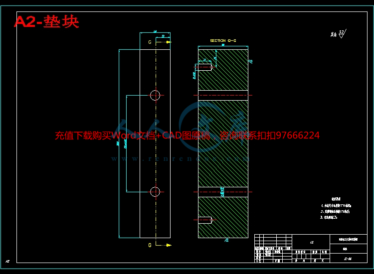 A2-垫块.jpg