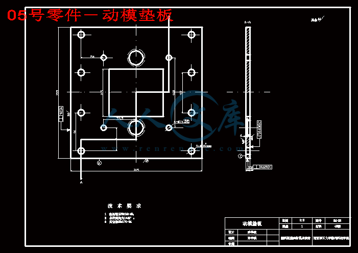 05号零件-动模垫板.gif