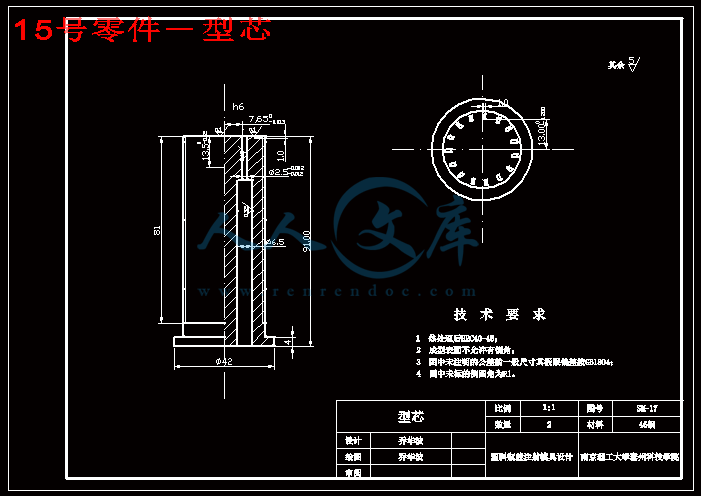 15号零件-型芯.gif