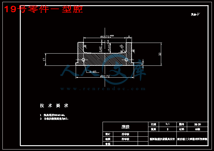 19号零件-型腔.gif