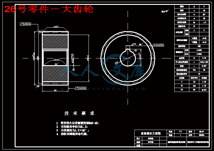 26号零件-大齿轮.gif