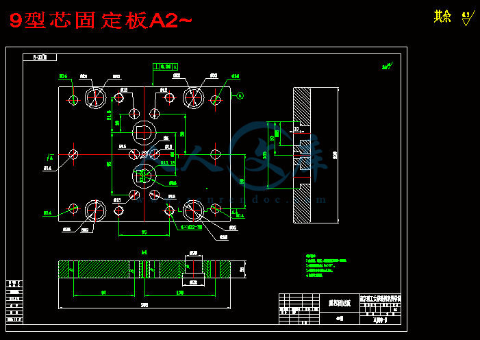 9型芯固定板A2~.gif