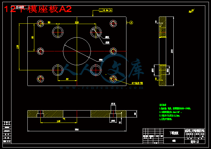 12下模座板A2.gif