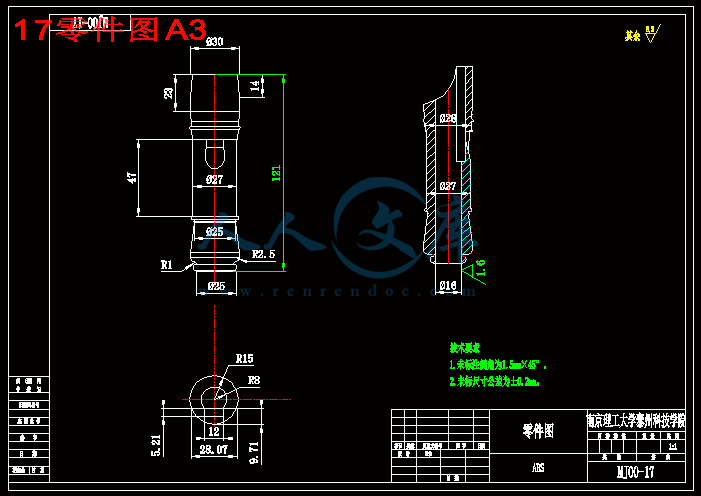 17零件图A3.gif