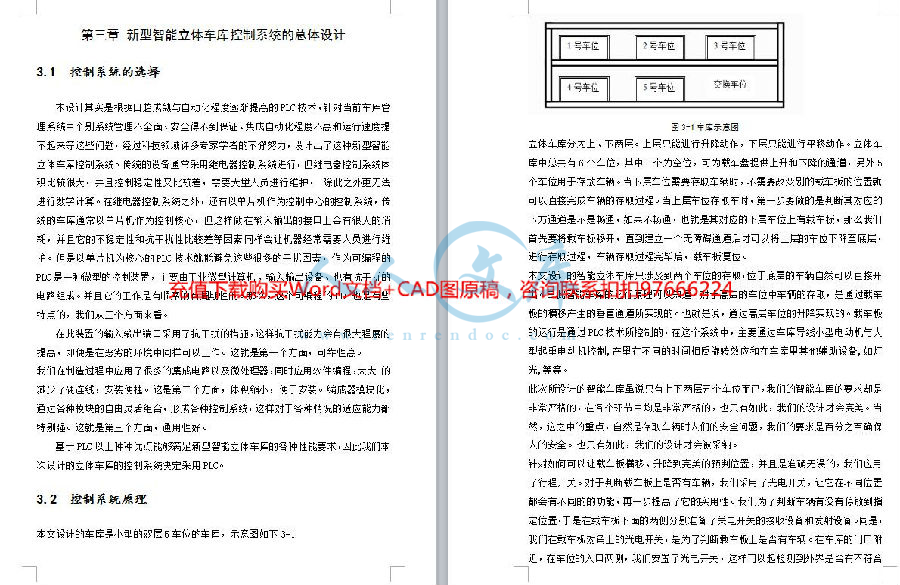 控制系统.jpg