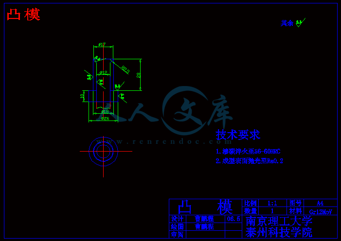 凸模.gif