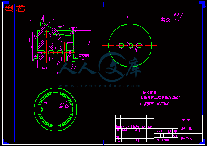 型芯.gif