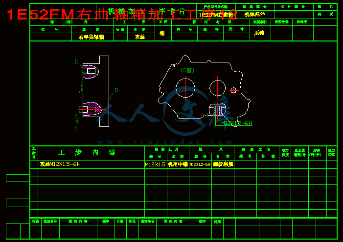 1E52FM右曲轴箱加工工序12.gif