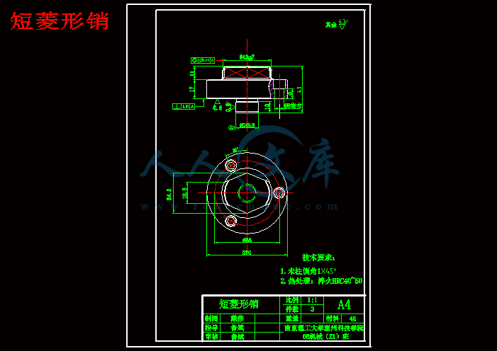 短菱形销.gif